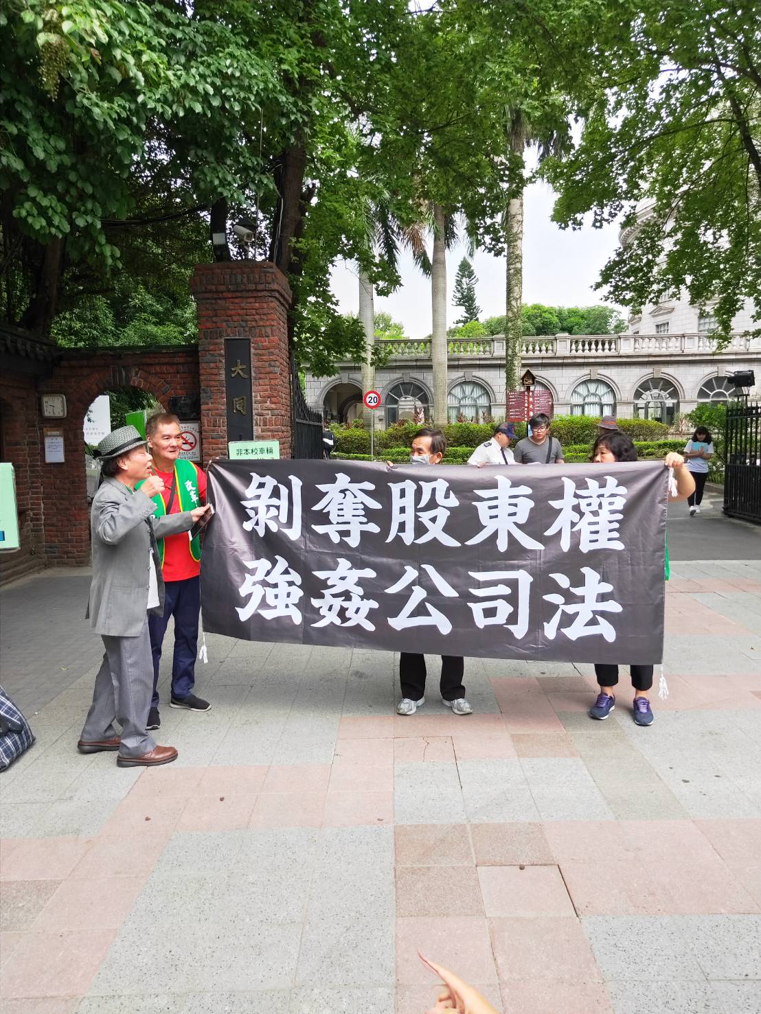 大同公司股東在股東會場外抗議。 圖 : 民眾/ 提供 大同公司股東在股東會場外抗議。 圖 : 民眾/ 提供