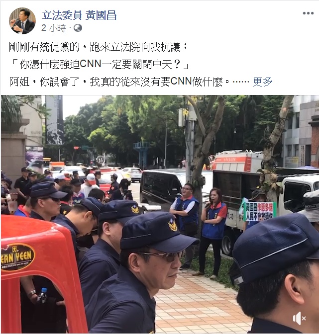 黃國昌要求NCC廢止《中天電視》執照,統促黨人士立法院外抗議。 圖:翻攝立法委員 黃國昌臉書 黃國昌要求NCC廢止《中天電視》執照,統促黨人士立法院外抗議。 圖:翻攝立法委員 黃國昌臉書