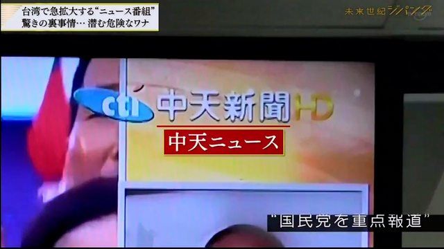 東京電視台節目《未来世紀ジパング》,探討「為何台灣電視新聞都被韓國瑜占據」?拍攝小吃店「鎖頻」中天新聞。 圖 : 翻攝自日本電視台畫面 東京電視台節目《未来世紀ジパング》,探討「為何台灣電視新聞都被韓國瑜占據」?拍攝小吃店「鎖頻」中天新聞。 圖 : 翻攝自日本電視台畫面