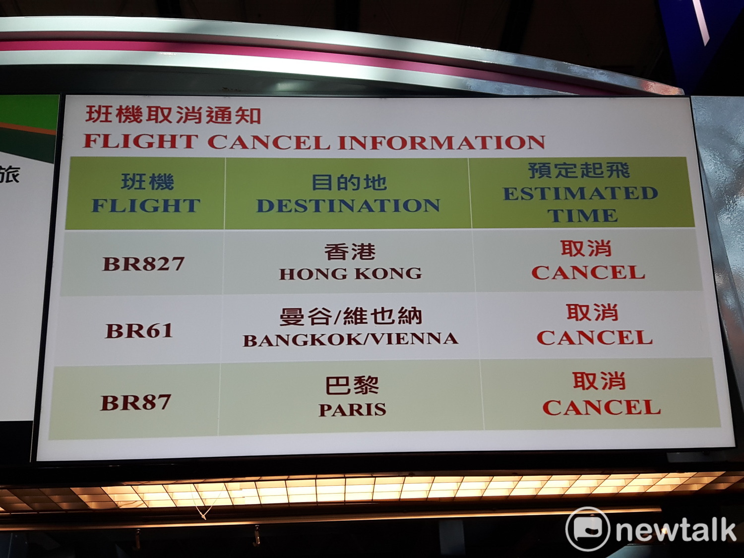 長榮航空櫃台上的航班資訊不斷更新班機取消通知。 圖:林昀真/攝 長榮航空櫃台上的航班資訊不斷更新班機取消通知。 圖:林昀真/攝