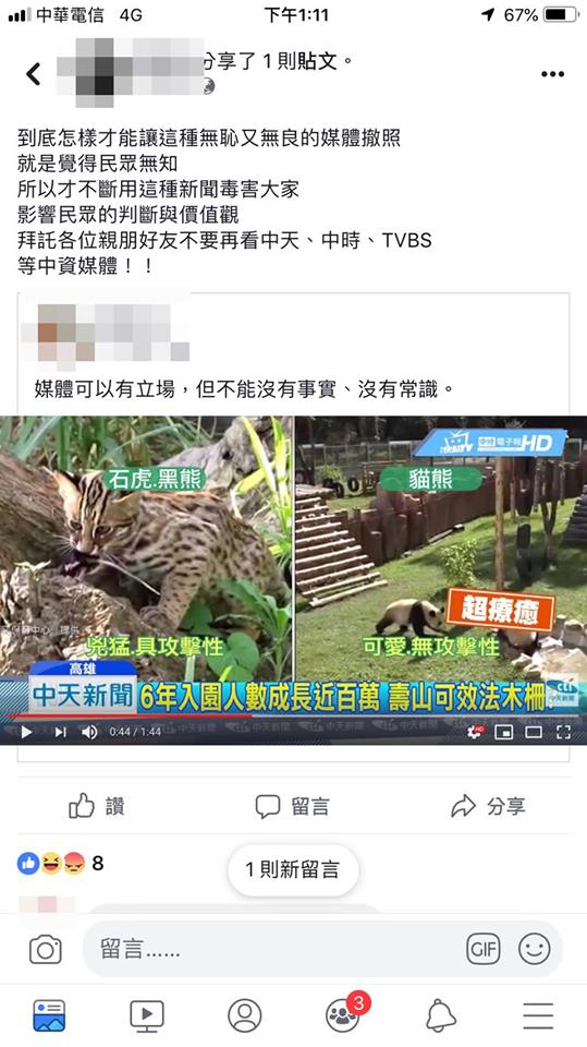 中時新聞處理方式,也令基層記者無所適從。 圖/翻攝柏原祥臉書 中時新聞處理方式,也令基層記者無所適從。 圖/翻攝柏原祥臉書