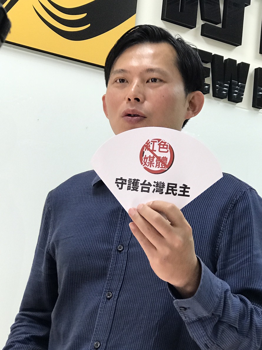 反旺中媒體7年以來, 不斷遭到旺旺中時集團攻擊、抹黑。 圖:朱蒲青/攝 反旺中媒體7年以來, 不斷遭到旺旺中時集團攻擊、抹黑。 圖:朱蒲青/攝