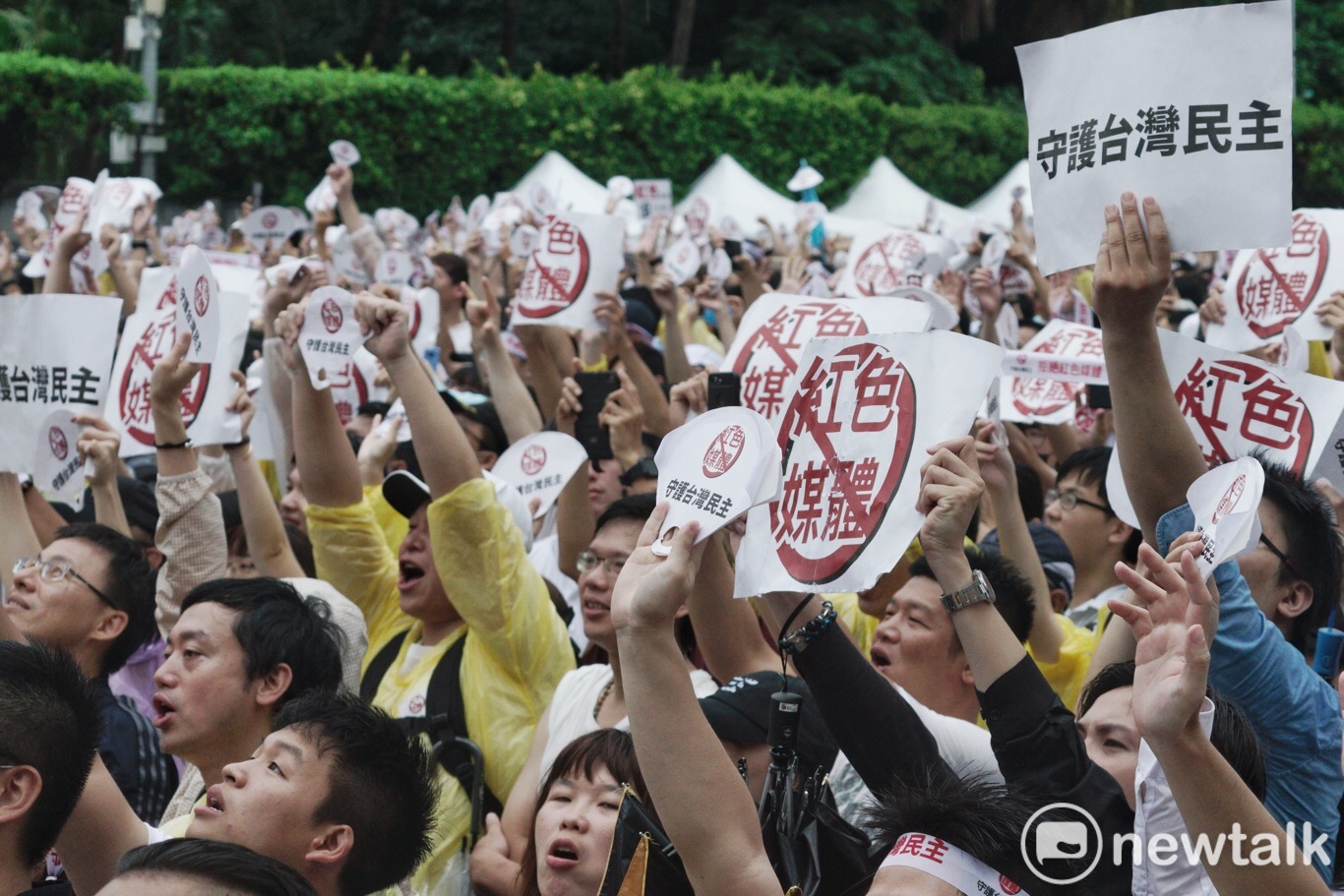 反紅媒遊行,群眾高舉「守護台灣民主」、「拒絕紅色媒體」的字條。 圖:張良一/拍攝 反紅媒遊行,群眾高舉「守護台灣民主」、「拒絕紅色媒體」的字條。 圖:張良一/拍攝