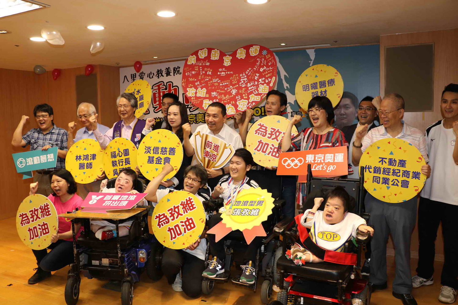 地板滾球國手張孜維即將參加首爾地板滾球亞洲及大洋洲錦標賽,八里愛心教養院、侯友宜及贊助團體為他舉辦「首爾地滾拼出頭,東京帕運Let's go!」誓師大會。 圖:新北市社會局提供 地板滾球國手張孜維即將參加首爾地板滾球亞洲及大洋洲錦標賽,八里愛心教養院、侯友宜及贊助團體為他舉辦「首爾地滾拼出頭,東京帕運Let's go!」誓師大會。 圖:新北市社會局提供