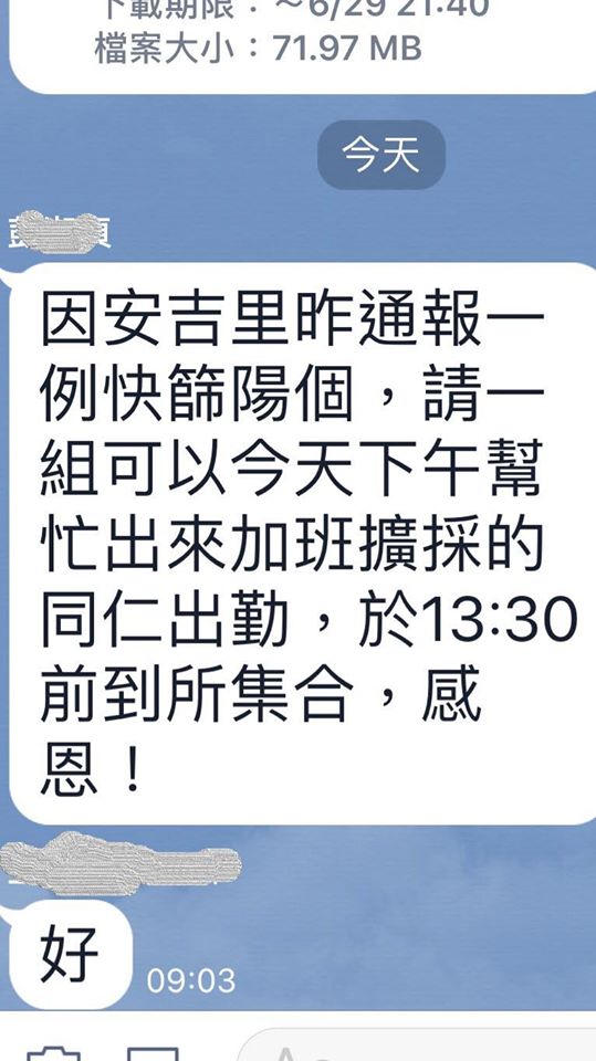 高雄市議員陳慧文貼出基層員工與長官對話要求加班。 圖:取自陳慧文臉書 高雄市議員陳慧文貼出基層員工與長官對話要求加班。 圖:取自陳慧文臉書