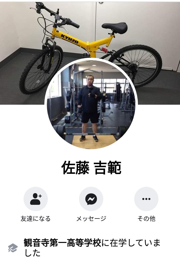 49歲的日本朝霧號護衞艦艦長佐藤吉範的臉書,目前已經關閉。 圖:翻攝自底辺公務員の実態推特 49歲的日本朝霧號護衞艦艦長佐藤吉範的臉書,目前已經關閉。 圖:翻攝自底辺公務員の実態推特