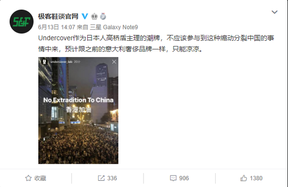 微博帳號「極客鞋談官網」轉貼了Undercover的限時擷圖,吸引大批網友討論。 圖:擷自微博 微博帳號「極客鞋談官網」轉貼了Undercover的限時擷圖,吸引大批網友討論。 圖:擷自微博
