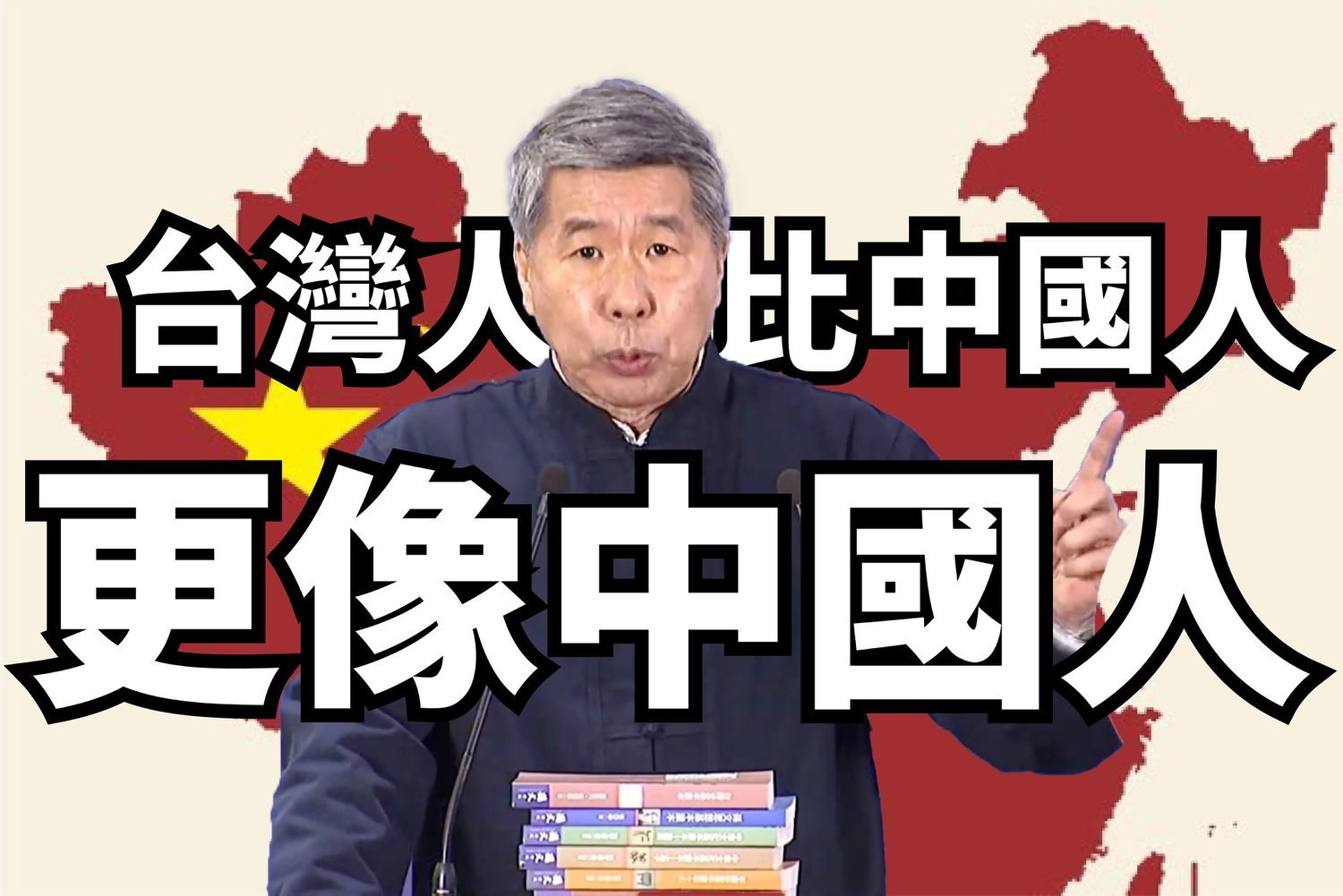 張亞中也跟著喊起了口號,指出「台灣人比中國人更像中國人」,並在政見會最後高喊「非藍不投」,盼能打造團結士氣 圖:翻攝自曾柏瑜臉書 張亞中也跟著喊起了口號,指出「台灣人比中國人更像中國人」,並在政見會最後高喊「非藍不投」,盼能打造團結士氣 圖:翻攝自曾柏瑜臉書