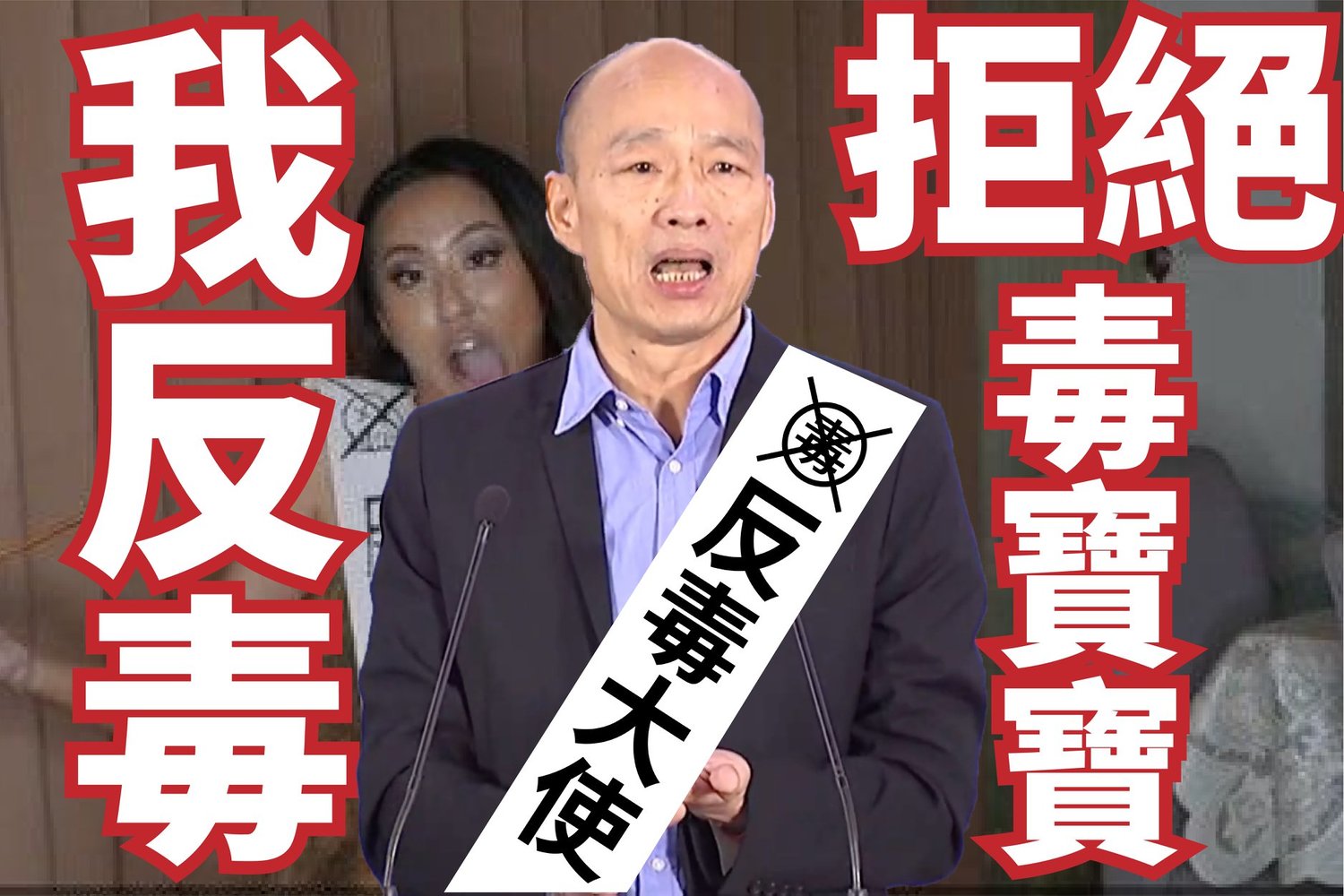 反對禁用巴拉刈的韓國瑜,在第二階段回答文化政策時,無視題目為「如何導正去中華文化的斷根政策?」韓突然談論對毒品問題的看法 圖:翻攝自曾柏瑜臉書 反對禁用巴拉刈的韓國瑜,在第二階段回答文化政策時,無視題目為「如何導正去中華文化的斷根政策?」韓突然談論對毒品問題的看法 圖:翻攝自曾柏瑜臉書