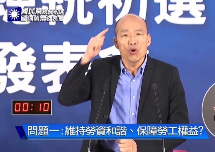 高雄市 長 韓國瑜 針對 勞基 法 以及 勞資 和諧 試圖 進行 闡述, 韓 提出 三招 「交往 理論」, 包含 「嘴 對 嘴, 嘴 對 心, 心 對 心」. 圖: 翻 攝 自 中國 國民黨 臉 書 高雄市 長 韓國瑜 針對 勞基 法 以及 勞資 和諧 試圖 進行 闡述, 韓 提出 三招 「交往 理論」, 包含 「嘴 對 嘴, 嘴 對 心, 心 對 心」. 圖: 翻 攝 自 中國 國民黨 臉 書