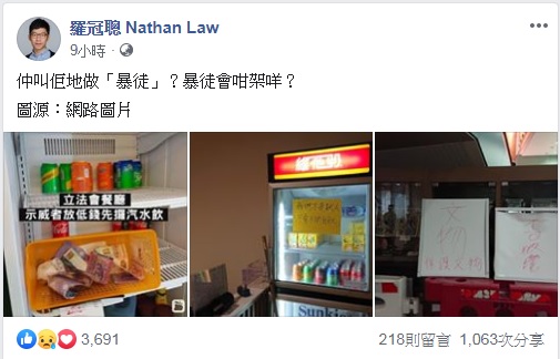 香港前立法會議員羅冠聰在臉書上po出照片,闖入立法會的民眾自動自發保護文物,顯然並非港府口中的暴徒。 圖:翻攝自羅冠聰臉書 香港前立法會議員羅冠聰在臉書上po出照片,闖入立法會的民眾自動自發保護文物,顯然並非港府口中的暴徒。 圖:翻攝自羅冠聰臉書