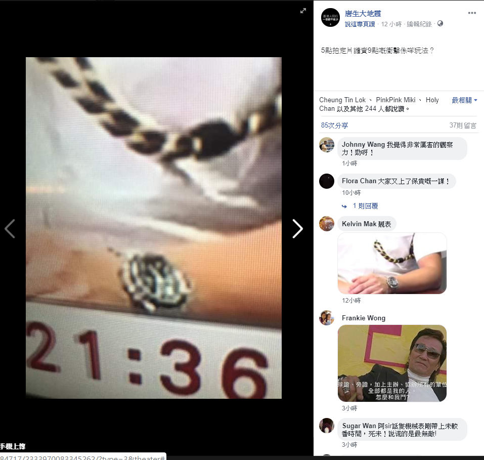 唐生大地震表示,反送中示威人士昨晚9時闖入立法會,香港警方後發影片公開譴責此行為,但影片中的香港警方手錶卻與發佈時間不相同。 圖:翻攝自唐生大地震 唐生大地震表示,反送中示威人士昨晚9時闖入立法會,香港警方後發影片公開譴責此行為,但影片中的香港警方手錶卻與發佈時間不相同。 圖:翻攝自唐生大地震