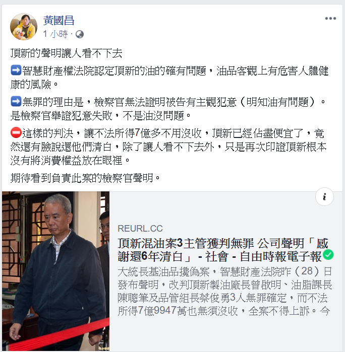 黃國昌表示,期待看到負責此案的檢察官聲明。 圖/翻攝自黃國昌臉書 黃國昌表示,期待看到負責此案的檢察官聲明。 圖/翻攝自黃國昌臉書