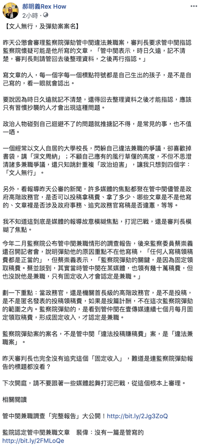 郝明義臉書全文。 圖:翻攝自郝明義臉書 郝明義臉書全文。 圖:翻攝自郝明義臉書