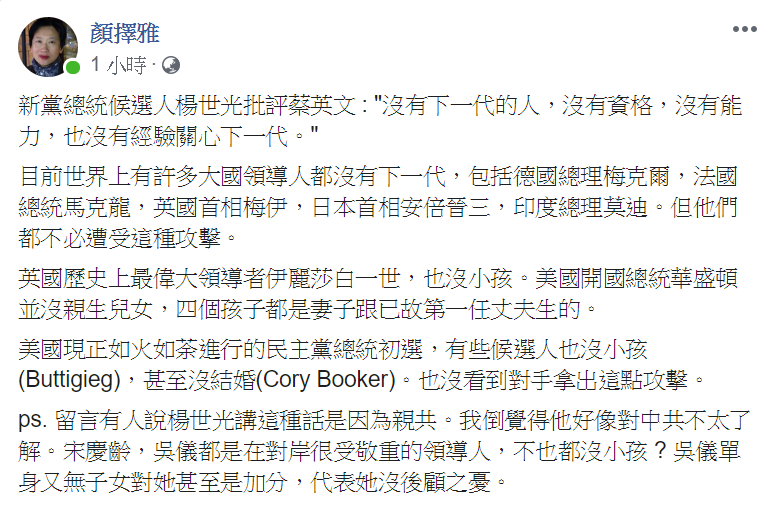 作家顏擇雅今(3)天在臉書po文。 圖:擷自顏擇雅臉書 作家顏擇雅今(3)天在臉書po文。 圖:擷自顏擇雅臉書