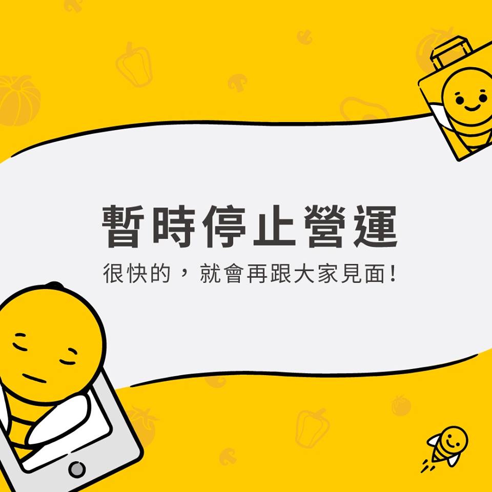 honestbee暫時停止於台灣的所有營運項目。 圖:honestbee官方臉書 honestbee暫時停止於台灣的所有營運項目。 圖:honestbee官方臉書