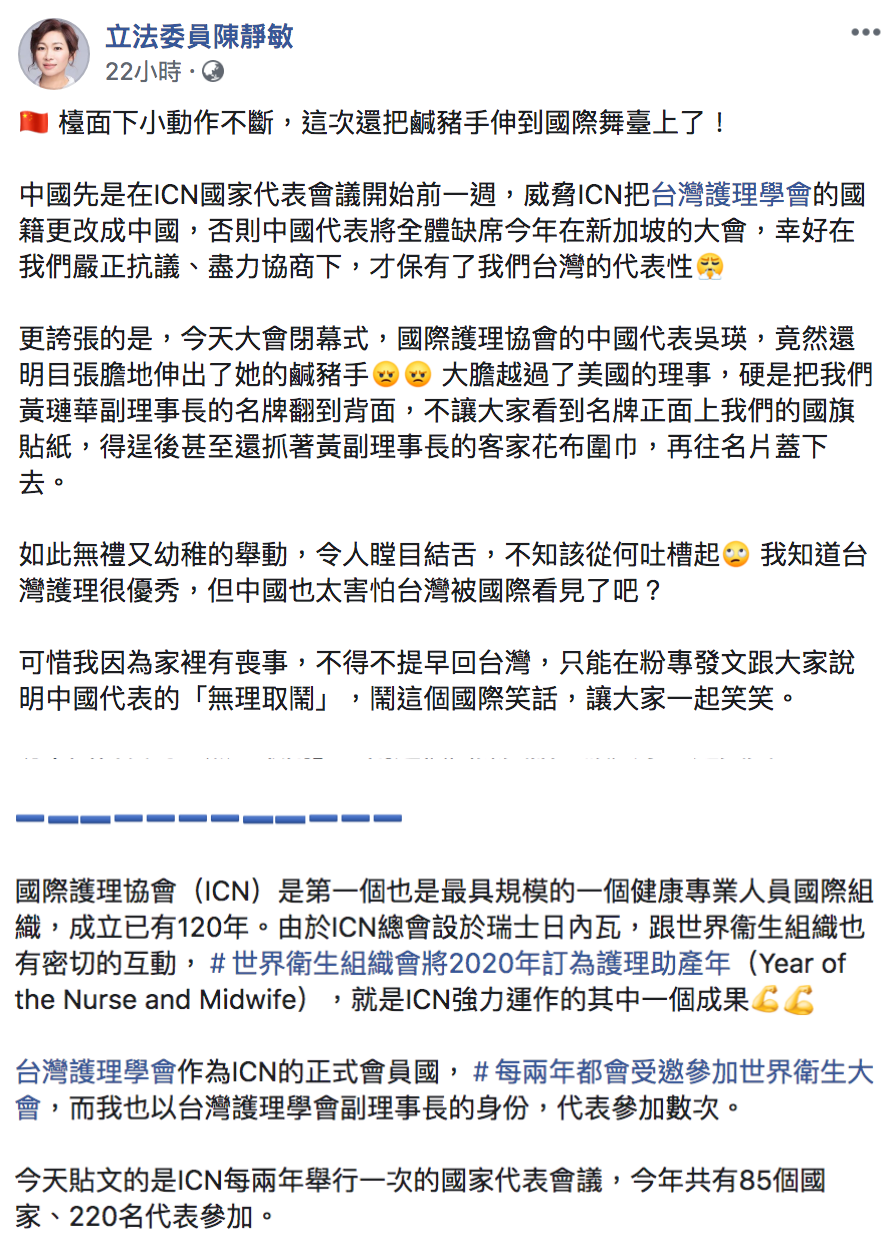 陳靜敏臉書全文。 圖:翻攝自陳靜敏臉書粉絲頁 陳靜敏臉書全文。 圖:翻攝自陳靜敏臉書粉絲頁