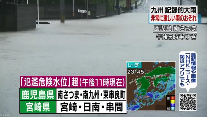 日本九州南部豪雨成災,當局勸告至少109萬民眾撤離家園。 圖:翻攝Youtue 日本九州南部豪雨成災,當局勸告至少109萬民眾撤離家園。 圖:翻攝Youtue