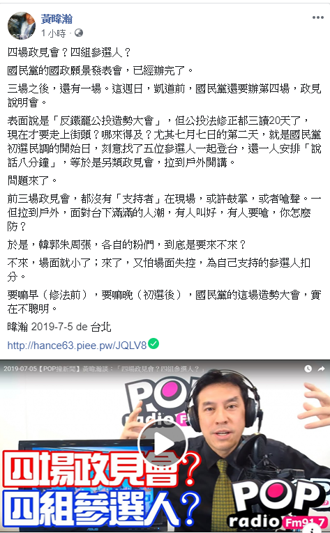 黃暐瀚說,五位候選人一同登台,甚至每個人都有八分鐘的發言時間,就像是在戶外的「另類政見會」。 圖/翻攝自黃暐瀚臉書 黃暐瀚說,五位候選人一同登台,甚至每個人都有八分鐘的發言時間,就像是在戶外的「另類政見會」。 圖/翻攝自黃暐瀚臉書