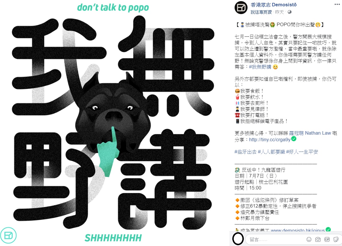 香港眾志昨日在臉書上公布七月七日反送中遊行資訊。 圖:翻攝自香港眾志臉書 香港眾志昨日在臉書上公布七月七日反送中遊行資訊。 圖:翻攝自香港眾志臉書