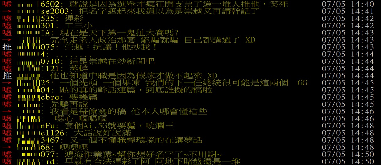 郭台銘指出,若當總統,會將賭球合法化,立即遭到球迷打臉,早就有合法的運動彩券了。 圖:翻攝自PTT 郭台銘指出,若當總統,會將賭球合法化,立即遭到球迷打臉,早就有合法的運動彩券了。 圖:翻攝自PTT