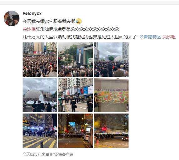 來自中國的遊客對於香港反送中遊行感到新奇,在微博上可以看到不少po文,但評價不一。 圖:翻攝Felonyxx微博 來自中國的遊客對於香港反送中遊行感到新奇,在微博上可以看到不少po文,但評價不一。 圖:翻攝Felonyxx微博