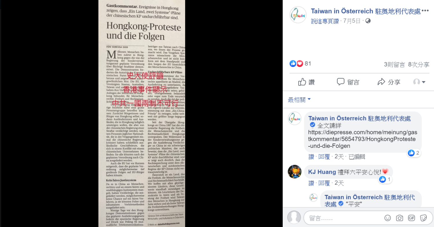 駐奧地利代表處在臉書貼文,貼出大使史亞平在媒體投書照片。 圖/翻攝自駐奧地利代表處臉書 駐奧地利代表處在臉書貼文,貼出大使史亞平在媒體投書照片。 圖/翻攝自駐奧地利代表處臉書