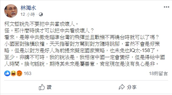 針對柯文哲不用凡事把中國當壞人的說法,民進黨前立委林濁水提出質疑。 圖:翻攝自林濁水臉書 針對柯文哲不用凡事把中國當壞人的說法,民進黨前立委林濁水提出質疑。 圖:翻攝自林濁水臉書