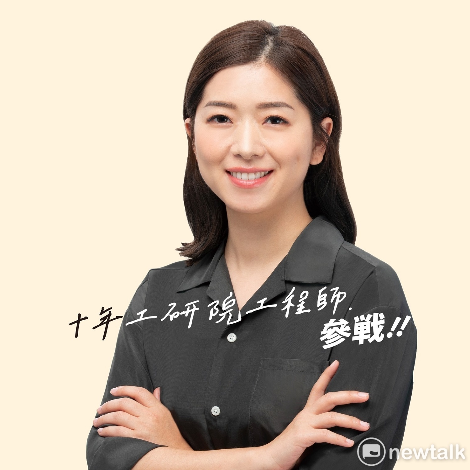 時代力量立委候選人高鈺婷。 圖:擷自高鈺婷臉書 時代力量立委候選人高鈺婷。 圖:擷自高鈺婷臉書