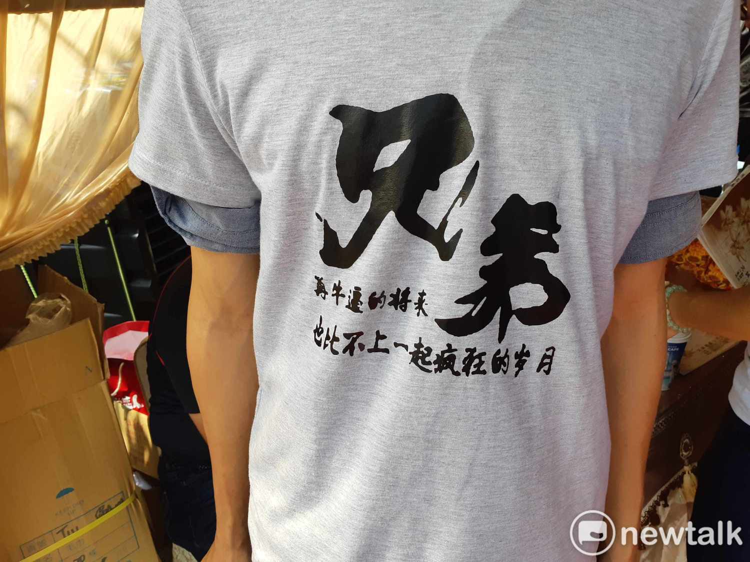 李承翰的同窗好友穿上當年一起穿的「兄弟」T恤,追念這位好友。 圖:蔡坤龍/攝 李承翰的同窗好友穿上當年一起穿的「兄弟」T恤,追念這位好友。 圖:蔡坤龍/攝