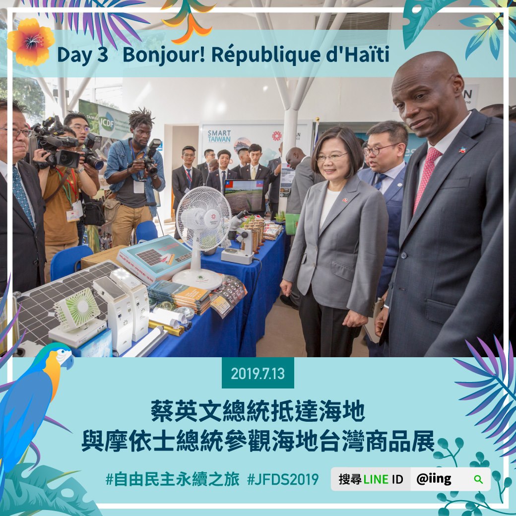 蔡英文與摩依士在參加海地與台灣的商品展開幕儀式上,也親自參觀各企業的展示。 圖:翻攝自蔡英文臉書 蔡英文與摩依士在參加海地與台灣的商品展開幕儀式上,也親自參觀各企業的展示。 圖:翻攝自蔡英文臉書