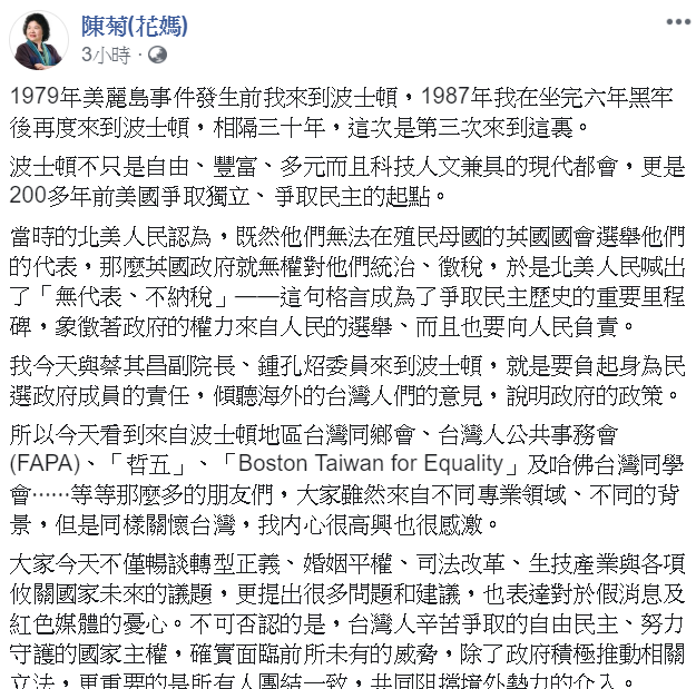 陳菊指出,台灣需要更多新世代的持續投入,在不同的領域支撐台灣。 圖/翻攝自陳菊臉書 陳菊指出,台灣需要更多新世代的持續投入,在不同的領域支撐台灣。 圖/翻攝自陳菊臉書