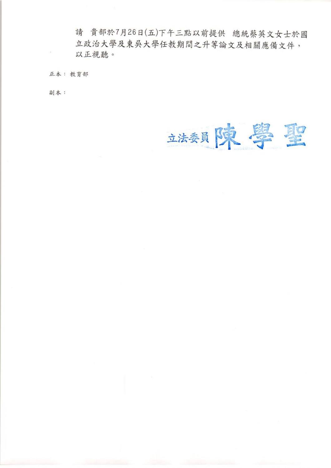陳學聖公文。 圖:翻攝自陳學聖臉書 陳學聖公文。 圖:翻攝自陳學聖臉書