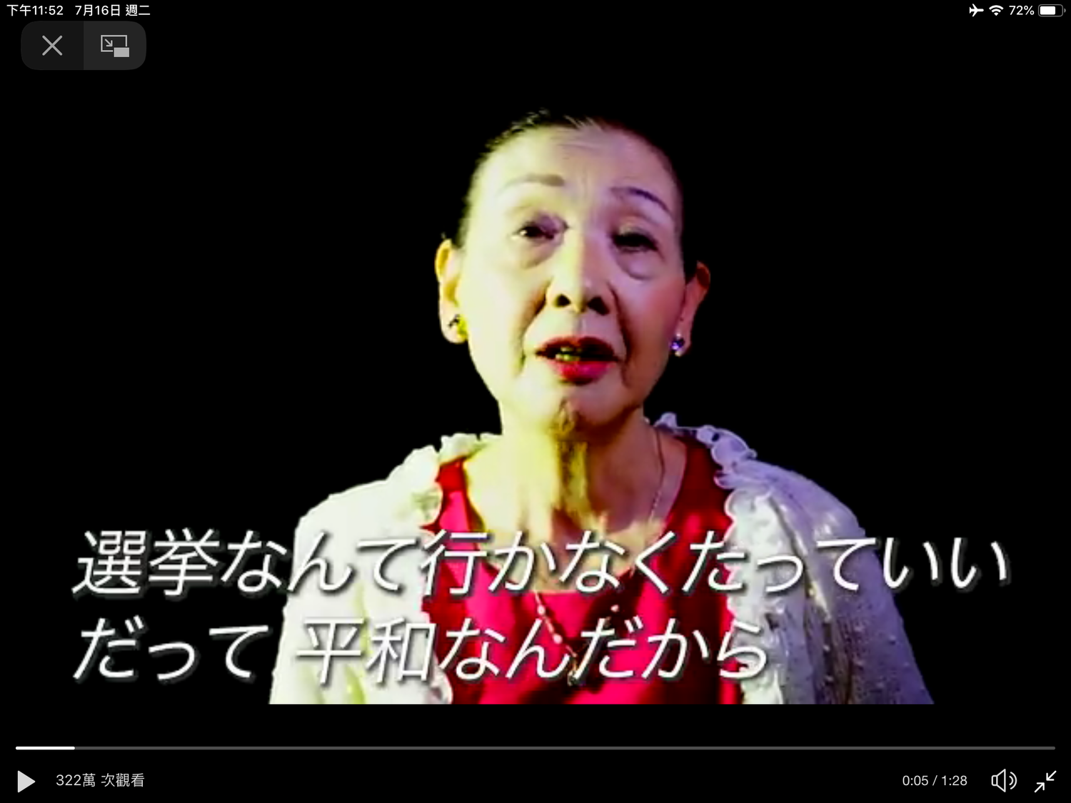 笑下村塾製作了奉勸日本年輕人別去投票的短片，想激起不再憤怒的年輕人。圖：翻拍自YouTube 