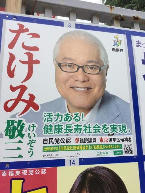 做台灣研究的武見敬三這次陷入苦戰，東京應選6人，他在邊緣上，他是繼承老爸的日本醫師會的地盤外加曾為電視名嘴的知名度。圖：劉黎兒／攝　　　　　　　