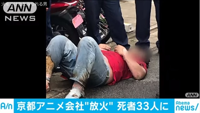 日本京都動畫工作室遭縱火案,ANN News拍攝到警方逮捕1名疑似縱火男子,腿部明顯被燒傷。 圖:翻攝自YouTube/ANNnewsCH 日本京都動畫工作室遭縱火案,ANN News拍攝到警方逮捕1名疑似縱火男子,腿部明顯被燒傷。 圖:翻攝自YouTube/ANNnewsCH