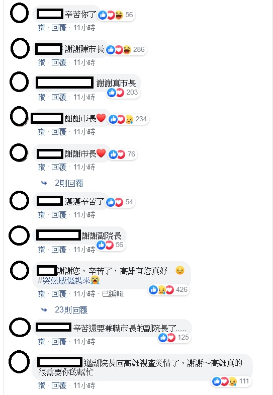 陳其邁在第一時間前往關心高雄災情,讓許多網友紛紛直呼,「謝謝陳市長」、「辛苦你了」。 圖:翻攝自陳其邁臉書 陳其邁在第一時間前往關心高雄災情,讓許多網友紛紛直呼,「謝謝陳市長」、「辛苦你了」。 圖:翻攝自陳其邁臉書