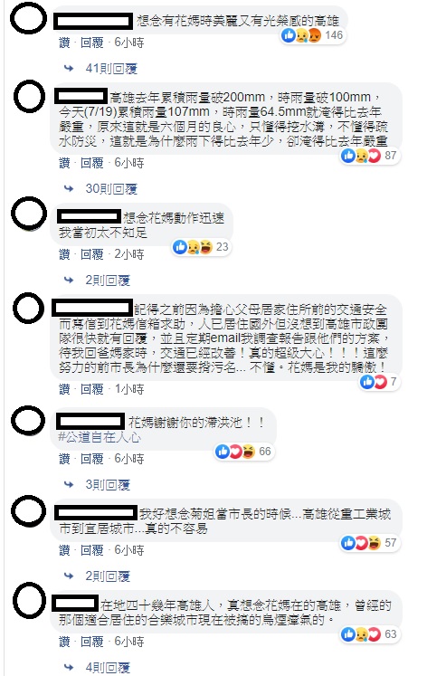 對於陳菊隔海熱切關心,許多高雄市民紛紛直呼,「想念有花媽時美麗又有光榮感的高雄」、「花媽!我們好想妳喔」。 圖:翻攝自陳菊(花媽)臉書