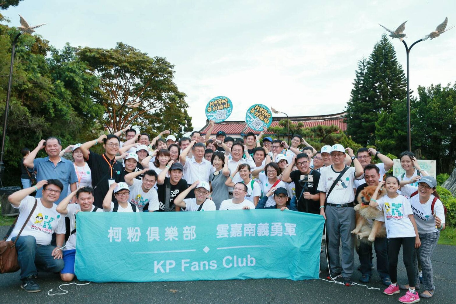 台北市長柯文哲和太太陳佩琪抵台南北門區南鯤鯓代天府參拜,與柯粉合影。 圖:翻攝柯粉俱樂部臉書 台北市長柯文哲和太太陳佩琪抵台南北門區南鯤鯓代天府參拜,與柯粉合影。 圖:翻攝柯粉俱樂部臉書
