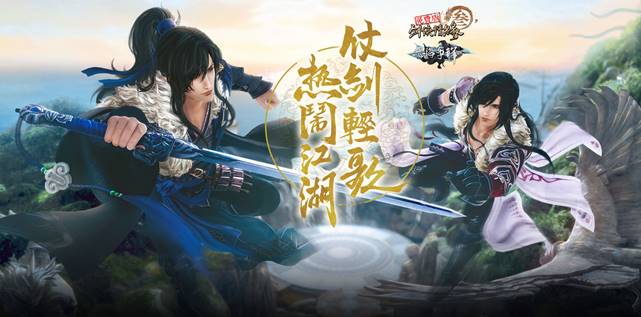 此次改版除了開啟新地圖「鯤鵬島」外,更有諸多NPC初登江湖、三大創新副本、可愛萌寵和全新名劍練習賽模式等一併登場。 圖:網銀國際/提供 此次改版除了開啟新地圖「鯤鵬島」外,更有諸多NPC初登江湖、三大創新副本、可愛萌寵和全新名劍練習賽模式等一併登場。 圖:網銀國際/提供