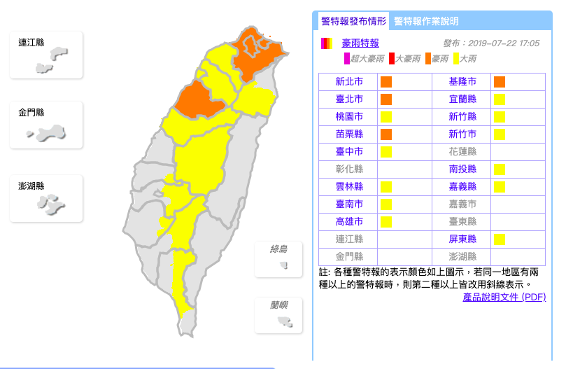 今(22)日對流雲系發展旺盛,易有短時強降雨,大台北地區、基隆市、苗栗縣也升級成豪雨等級,中央氣象局提醒民眾注意雷擊、強陣風及強降雨。 圖:取自中央氣象局 今(22)日對流雲系發展旺盛,易有短時強降雨,大台北地區、基隆市、苗栗縣也升級成豪雨等級,中央氣象局提醒民眾注意雷擊、強陣風及強降雨。 圖:取自中央氣象局