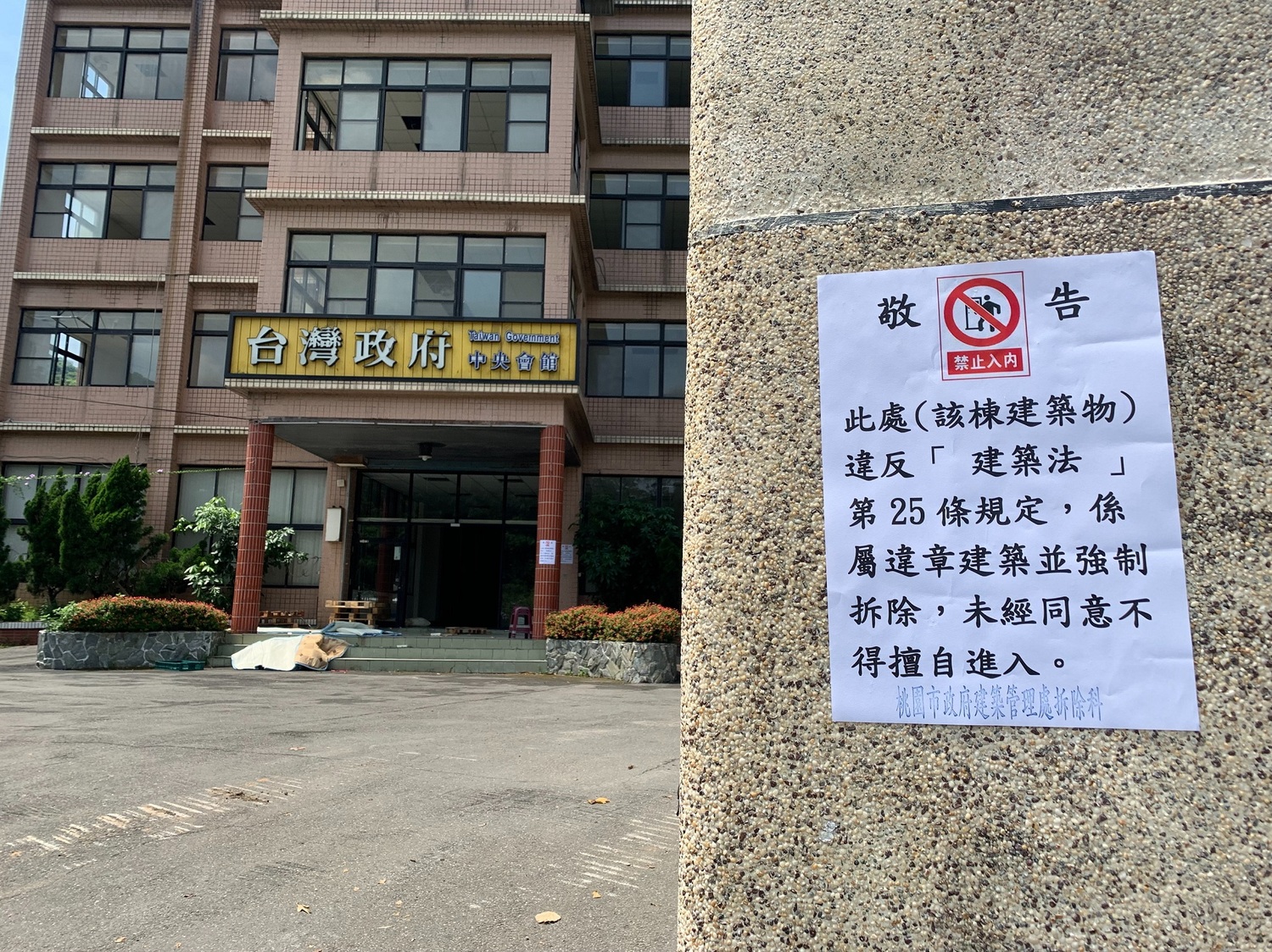 桃園市政府建管處表示,市府自102年起陸續接獲民眾檢舉台灣民政府龜山總部中央會館為違章建築。 圖:龜山分局/提供 桃園市政府建管處表示,市府自102年起陸續接獲民眾檢舉台灣民政府龜山總部中央會館為違章建築。 圖:龜山分局/提供