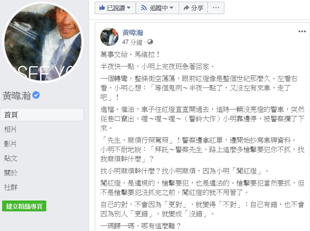 黃暐瀚24日臉書發文「萬事交給、馬維拉!」表示牽扯誰主政是模糊「特權買菸」的焦點。 圖:翻攝黃暐瀚臉書 黃暐瀚24日臉書發文「萬事交給、馬維拉!」表示牽扯誰主政是模糊「特權買菸」的焦點。 圖:翻攝黃暐瀚臉書