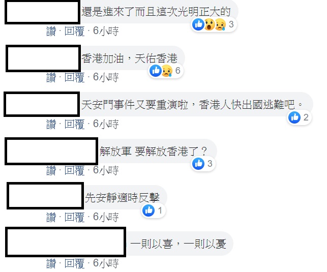 針對解放軍現身香港的畫面,網友紛紛表示擔心。 圖:翻攝自台灣人民力量臉書。 針對解放軍現身香港的畫面,網友紛紛表示擔心。 圖:翻攝自台灣人民力量臉書。