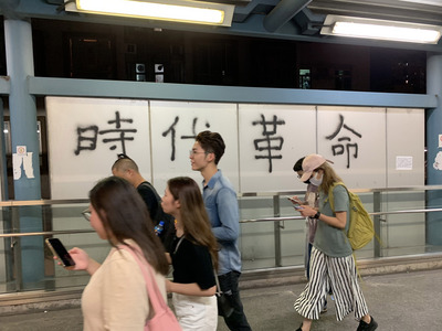 示威者用「時代革命、光復香港」等話語,形容長期的反送中運動。 圖:中央社 示威者用「時代革命、光復香港」等話語,形容長期的反送中運動。 圖:中央社