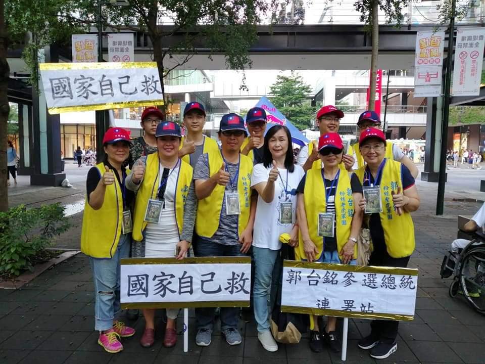 郭台銘粉絲後援會「老虎軍團」發起力挺郭台銘參選總統連署。(非爆發衝突場次) 圖:翻攝正義老虎軍團臉書 郭台銘粉絲後援會「老虎軍團」發起力挺郭台銘參選總統連署。(非爆發衝突場次) 圖:翻攝正義老虎軍團臉書