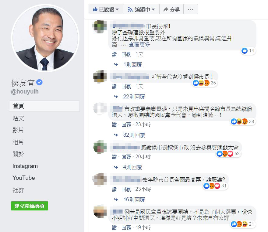 侯友宜以「市政行程滿檔」為由未出席國民黨全代會,遭網友在臉書留言洗版,有人支持,也有人批評。 圖:翻攝侯友宜臉書 侯友宜以「市政行程滿檔」為由未出席國民黨全代會,遭網友在臉書留言洗版,有人支持,也有人批評。 圖:翻攝侯友宜臉書