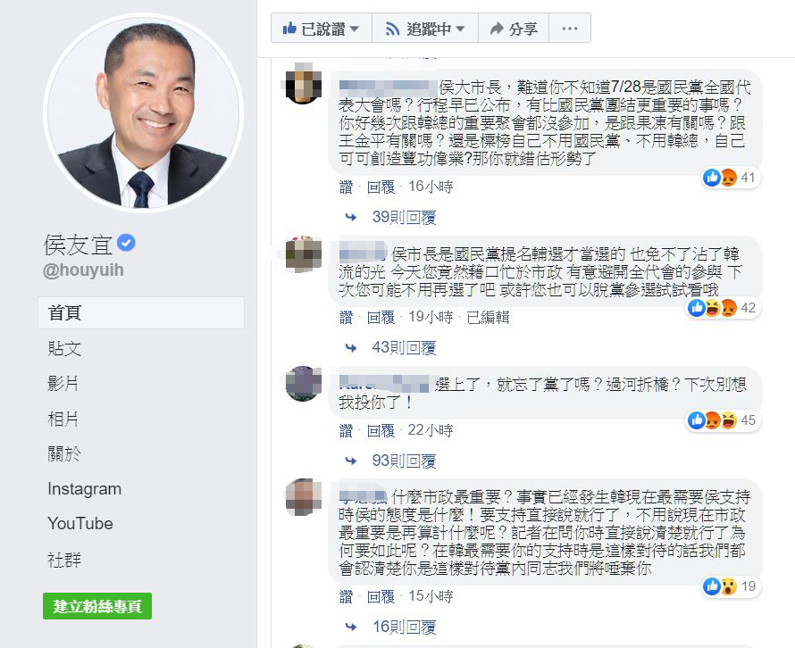 侯友宜以「市政行程滿檔」為由未出席國民黨全代會,遭網友在臉書留言洗版,有人支持,也有人批評。 圖:翻攝侯友宜臉書 侯友宜以「市政行程滿檔」為由未出席國民黨全代會,遭網友在臉書留言洗版,有人支持,也有人批評。 圖:翻攝侯友宜臉書