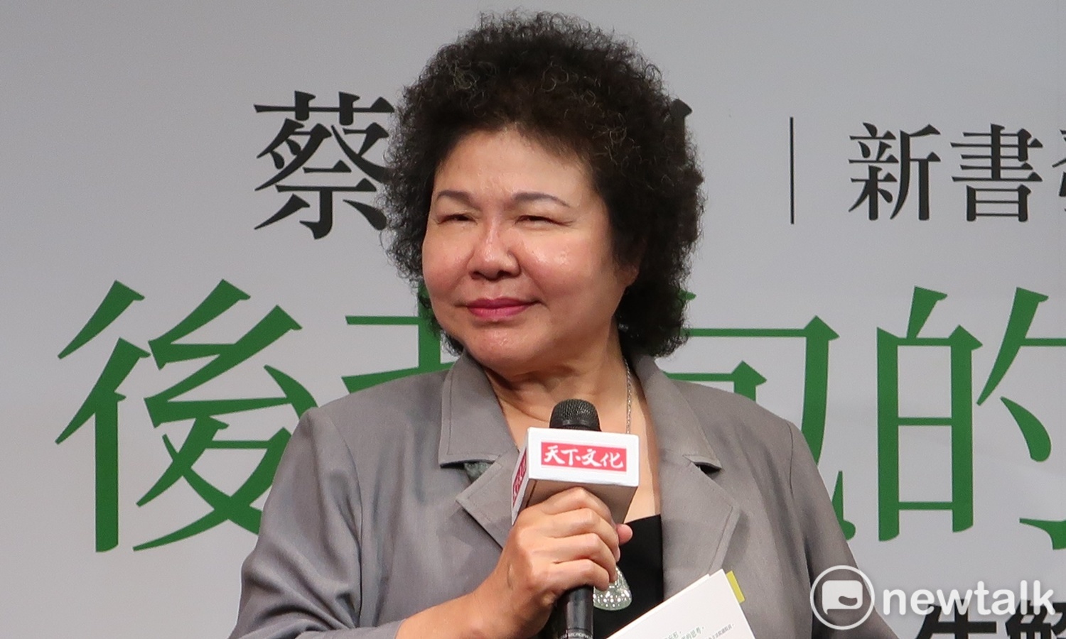 圖說：因美麗島入獄的總統府秘書長陳菊，不是第一次被警總鷹犬抓。 圖：林朝億/攝