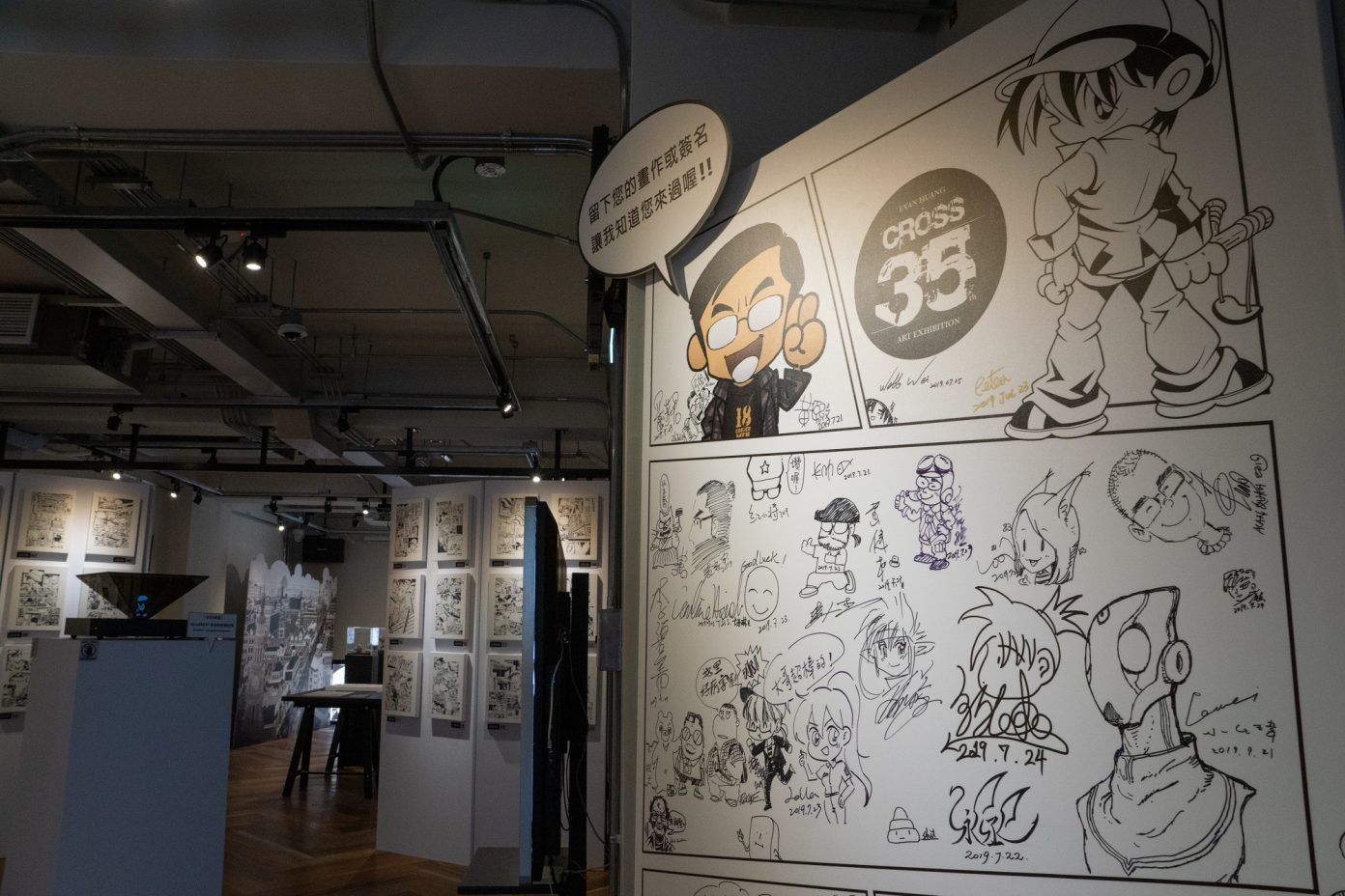 漫畫家黃熙文創作原畫展在台灣漫畫基地開展。 圖/文化部提供 漫畫家黃熙文創作原畫展在台灣漫畫基地開展。 圖/文化部提供